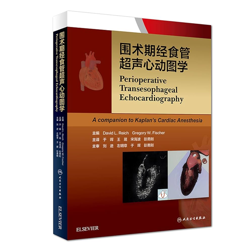健康・医学 PERIOPERATIVE TRANSESOPHAGEAL Amazon.com: Perioperative learn transesophageal